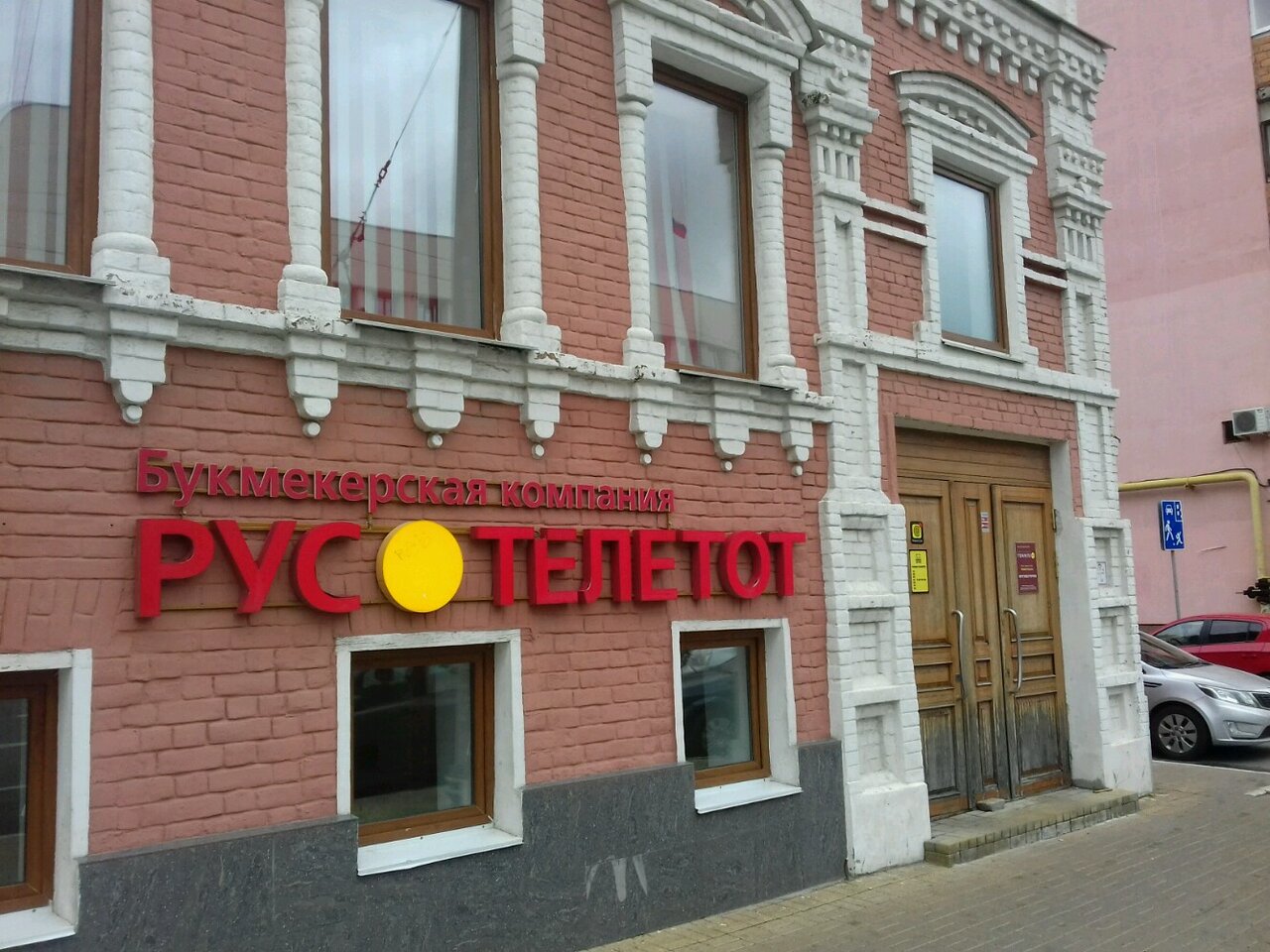 Россия ул максима горького 82 фото