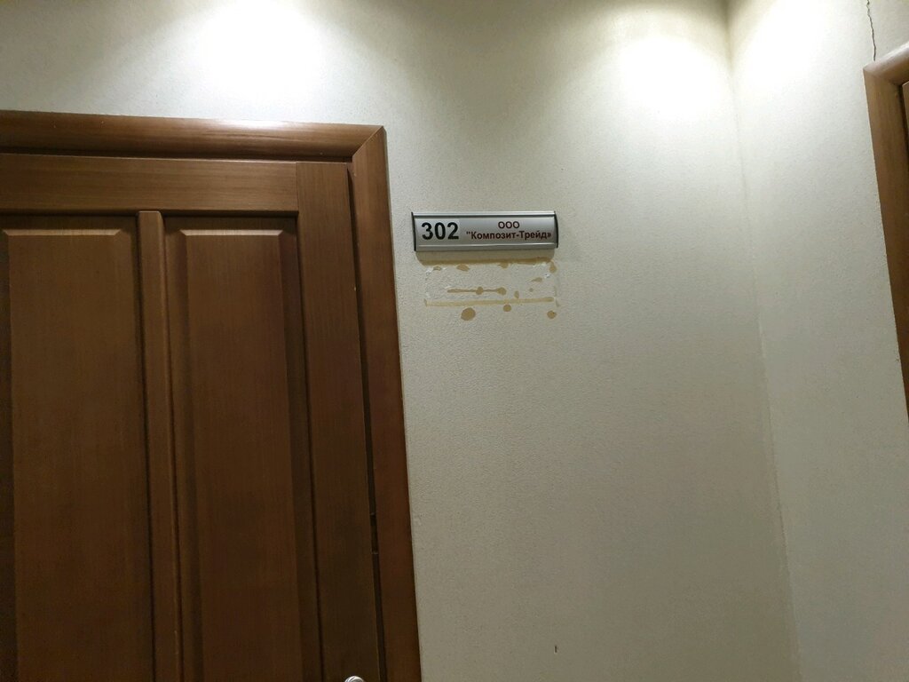 Metalwork Композит-Трейд, Perm, photo