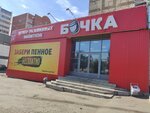 Бочка (Tereshkovoy Street, 247), beer shop