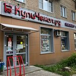 Kupi-Chehol.ru (Mira Street, 17), productos para teléfonos móviles