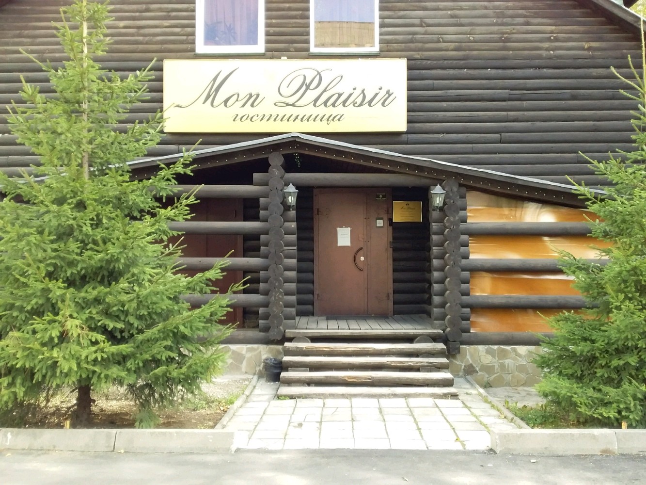 Фото Мон Плезир