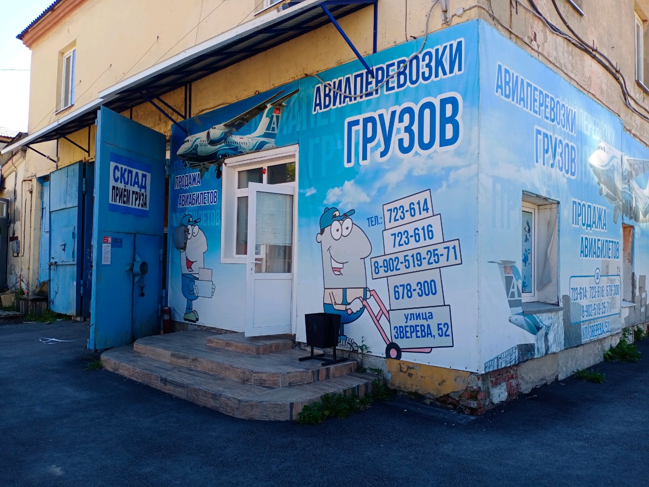 Пятый элемент иркутск ул зверева фото