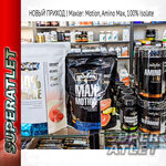Internet-magazin Super Atlet (Pervomayskiy Avenue, 7) ، غذاء رياضي