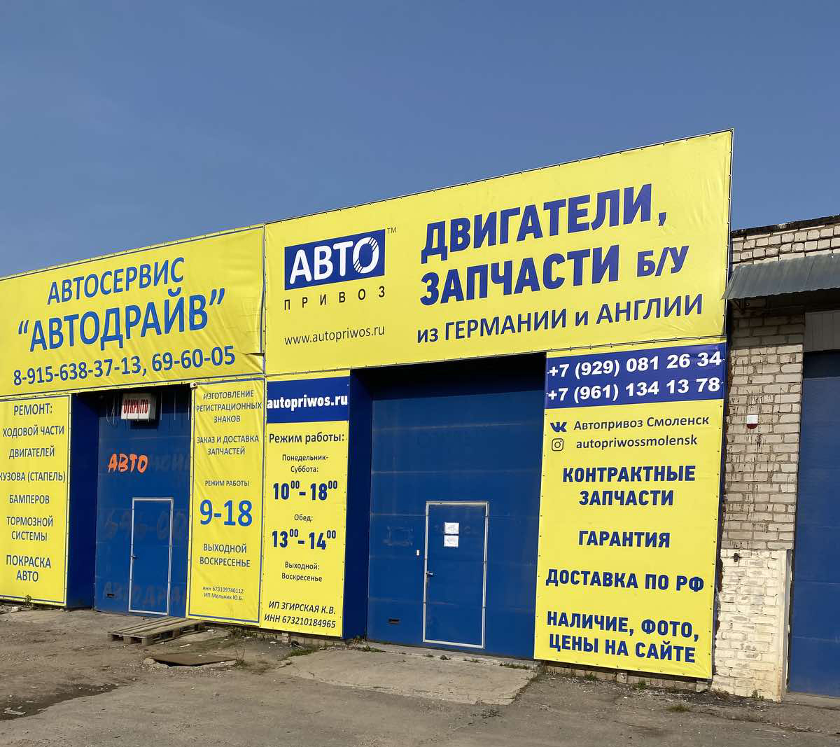 Автопрогресс смоленск поселок тихвинка 32 фото