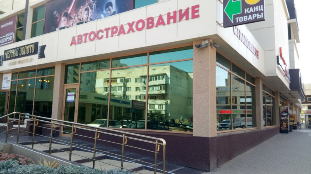 Insurance company Страхование автомобилей и другие виды страхования, Evpatoria, photo