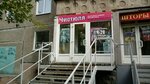 Чистюля (Karla Marksa Avenue, 143) ، متجر للمستلزمات المنزلية