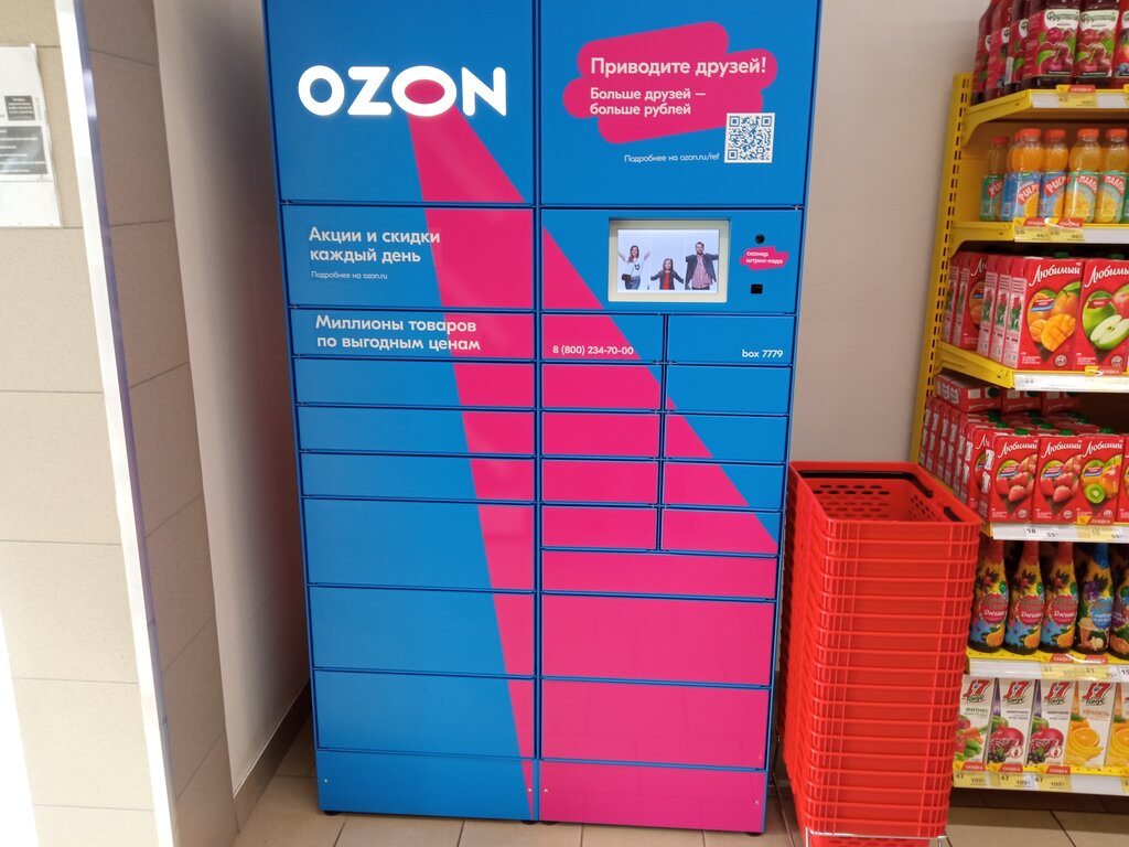 Магазин Озон В Красноярске Каталог