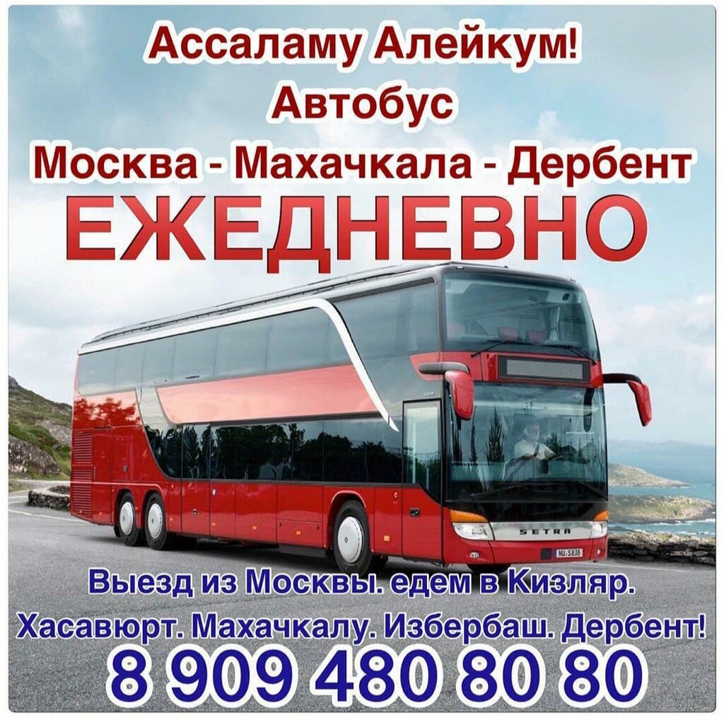 Bus transportation Republican Bus Station, Makhachkala, photo