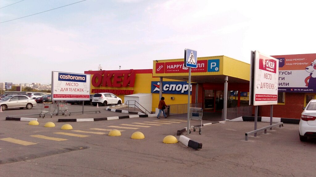 Хэппи молл в саратове карта