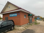 Магазин продуктов (rabochiy posyolok Zaprudnya, ulitsa Nekrasova, 8Б) ، محل بقالة