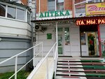 Aptechny punkt (Dalnevostochnaya ulitsa, 128) ، صيدلية