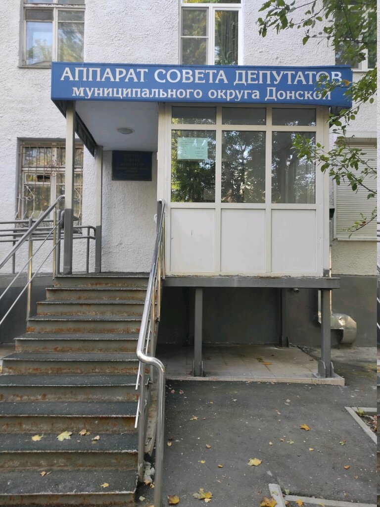 مجلس النواب Munitsipalitet Donskoy YuAO ، موسكو، صورة