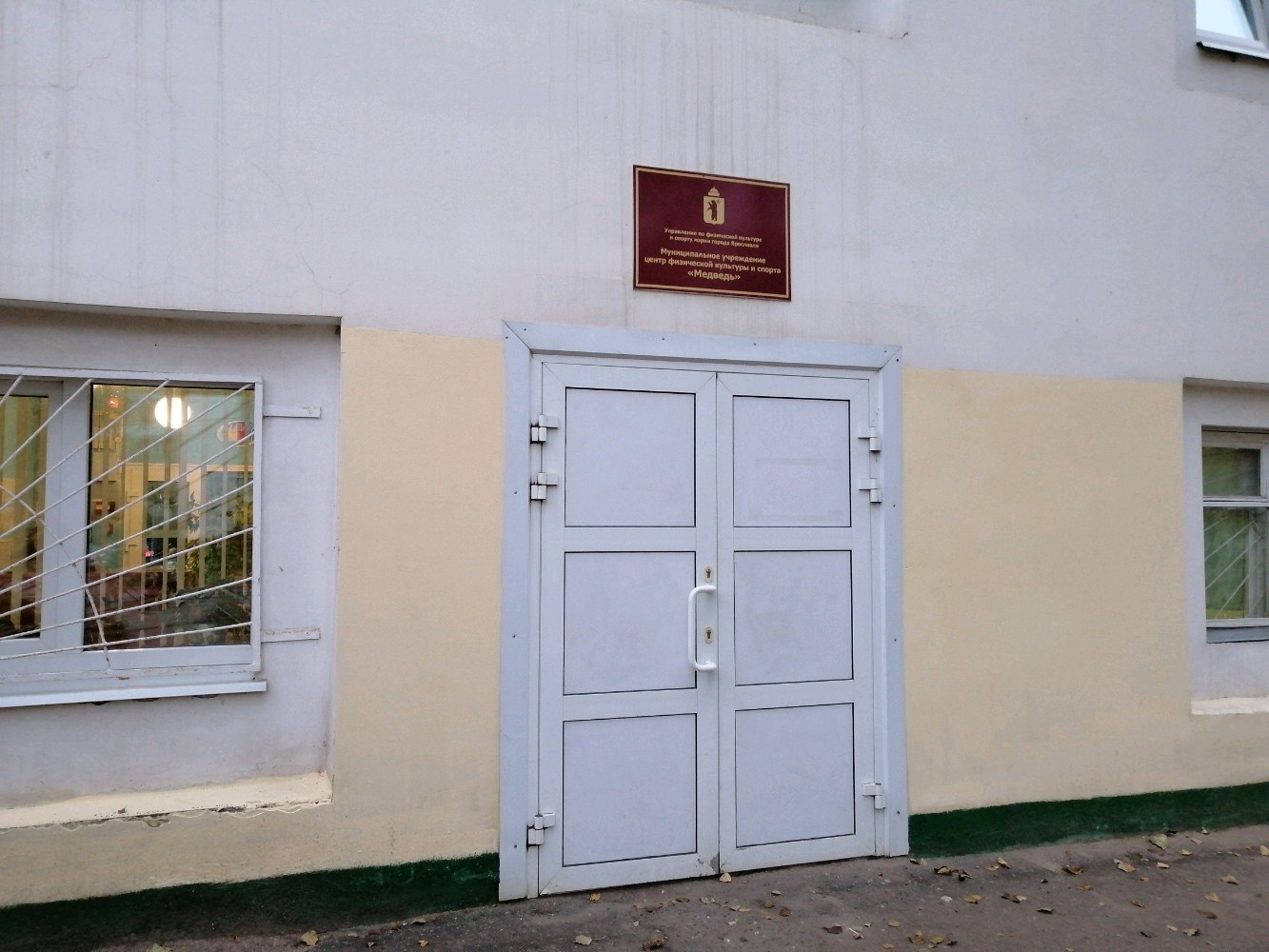 Медведь интернациональная ул 6в фото
