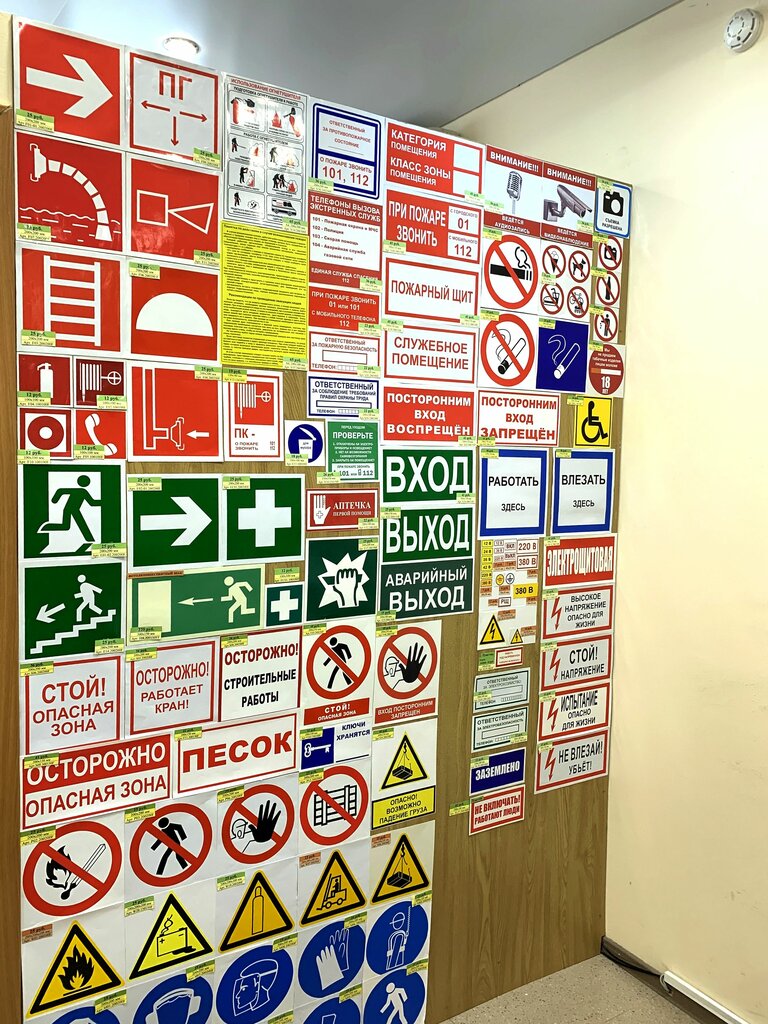 Security and alarm systems Tsentr okhrany truda, Krasnodar, photo