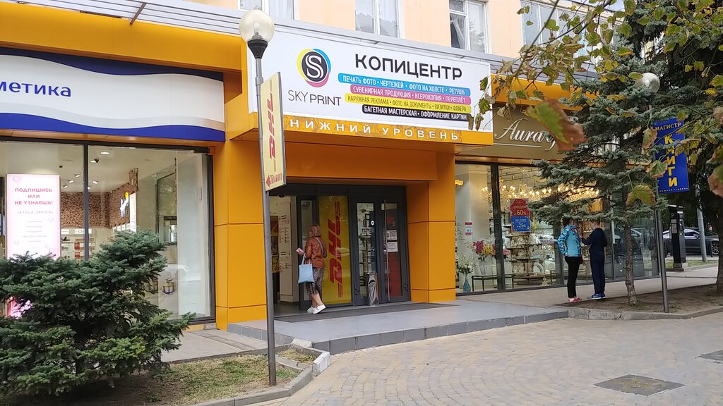 Printing services SkyPrint, Rostov‑na‑Donu, photo