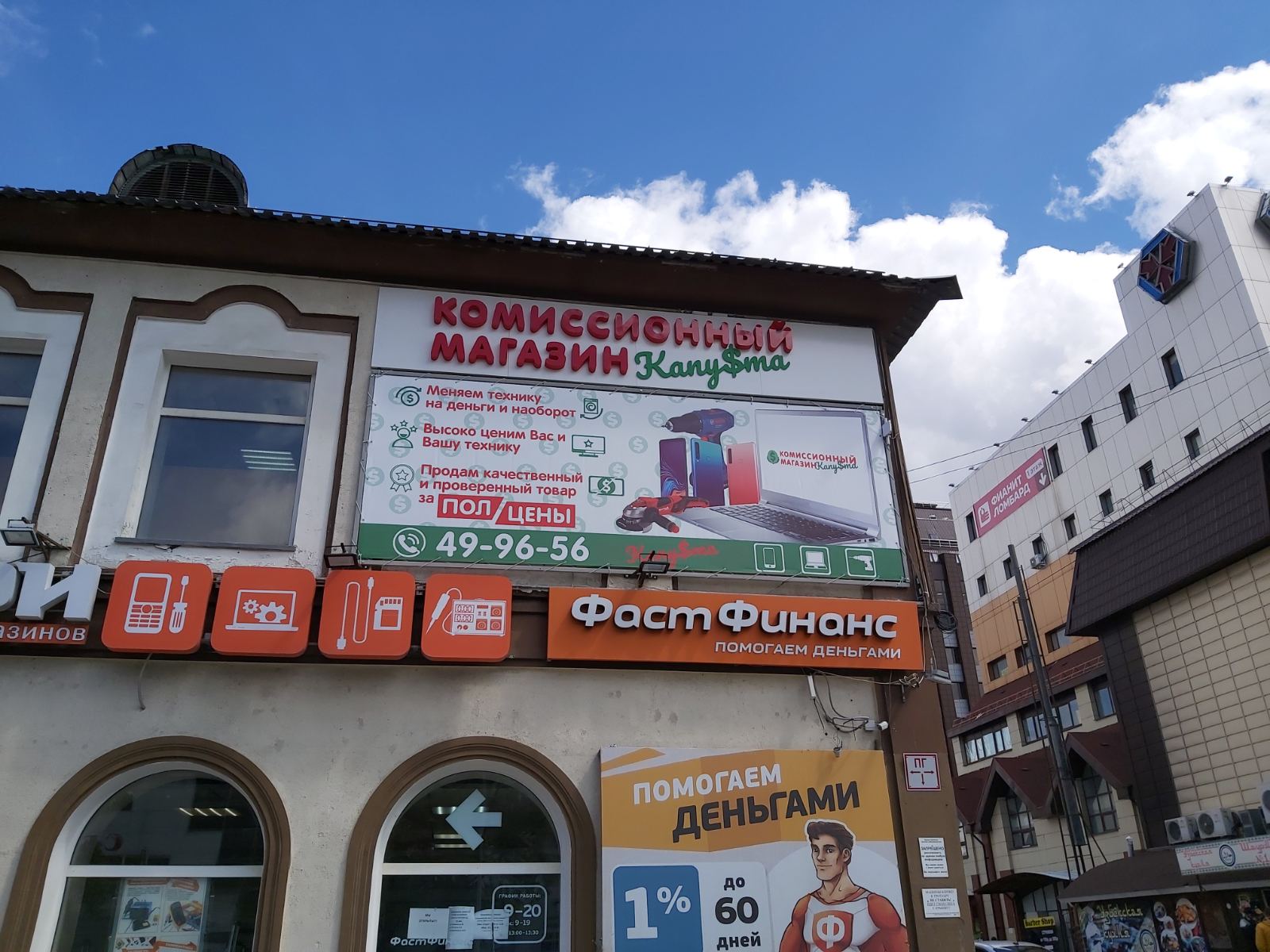 Bit store ул герцена 97а тюмень фото