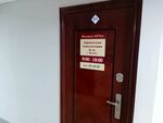 МРКА, филиал (Baykalskaya Street, 249), attorney
