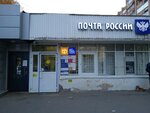 Otdeleniye pochtovoy svyazi № 603137 (Nizhniy Novgorod, Priokskiy City District, Scherbinki Urban Housing Estate, 2nd Microdistrict, Voennykh Komissarov Street, 2), post office