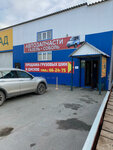 SpetsTekhShina (Ratsionalizatorov Street, 7с5) ، إطارات وسبائك السيارات