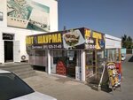 Avtoshaurma (Rudaki Street, 229), comida rápida