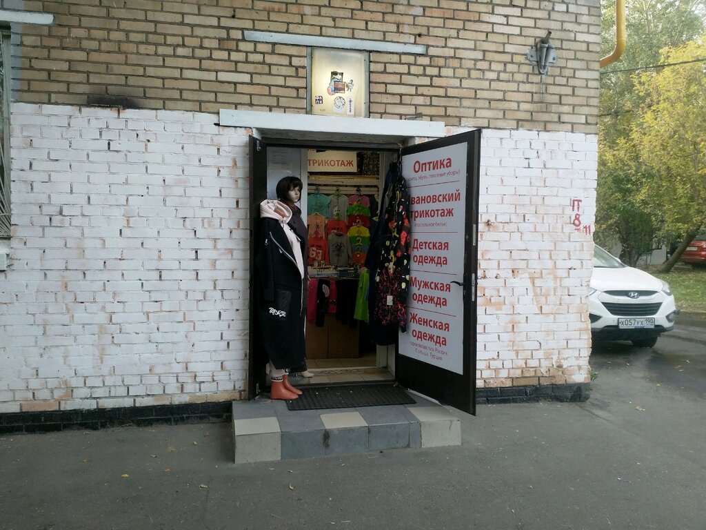 Москва Магазин Мужской И Женской Одежды
