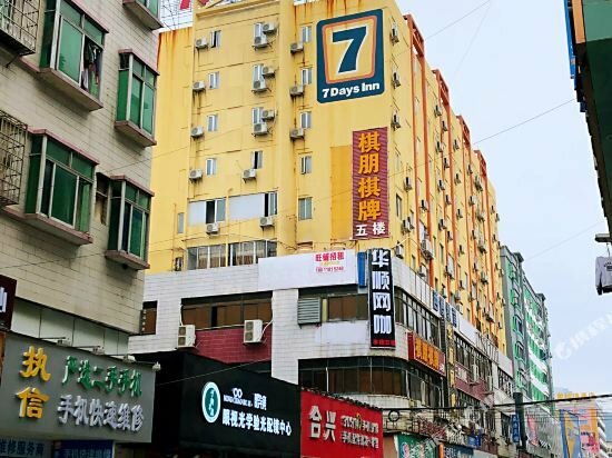 Hotel 7 Days Inn Guangzhou - Huangpu Times City, Guangdong, photo