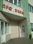 Продукты (posyolok Severny-Pervy, Mayskaya Street, 1А), tienda de productos