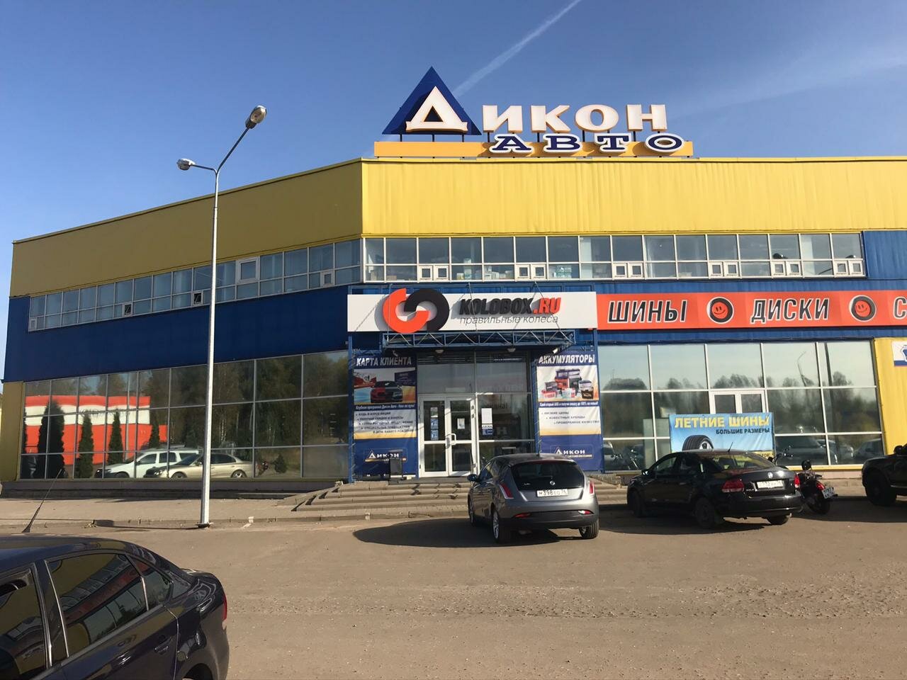 Дикон авто промышленное ш 64 фото Дикон Авто, автосервис, автотехцентр, Промышленное ш., 64, Ярославль, Россия - Я
