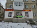Ural gardener (Vtorchermet Urban Housing District, Sanatornaya Street, 11) ، متجر البذور