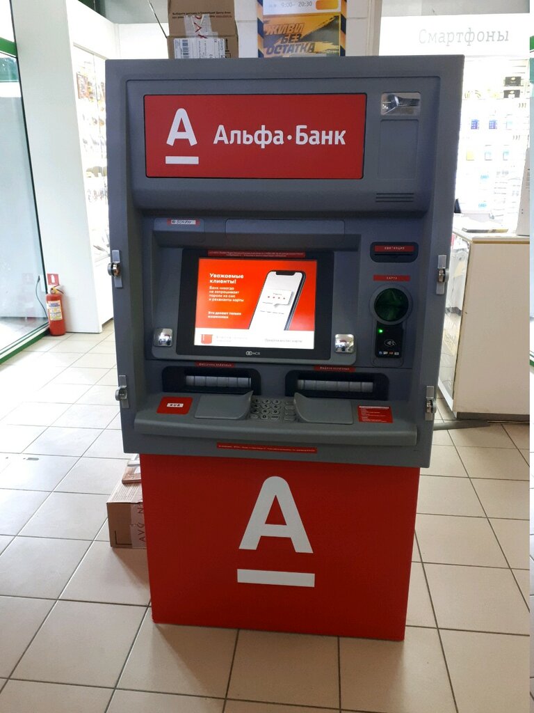 ATM Alfa-Bank, Volgograd, photo