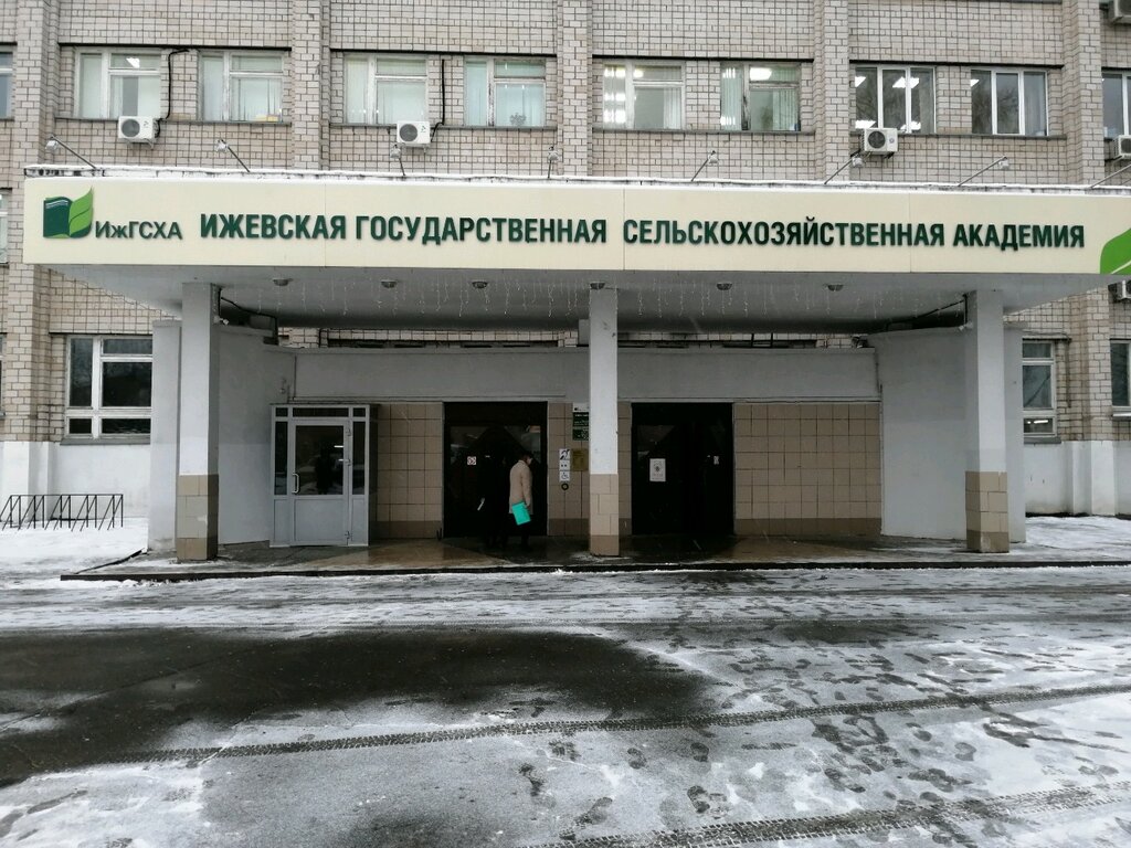 Universidad FGBOU VO Izhevsk State Agricultural Academy, , foto