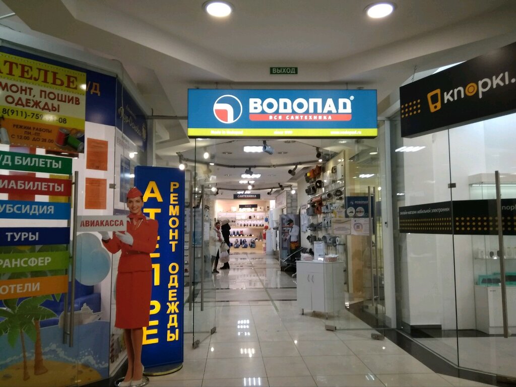 Магазин Сантехники В Центре Спб