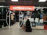 AutoElegant (Uralmash Urban Housing District, Donbasskaya Street, 1) ، استوديو السيارات