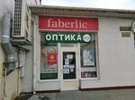 Faberlic (площадь Восставших, 4, корп. 2) ، موزعو مستحضرات التجميل والمواد الكيميائية المنزلية