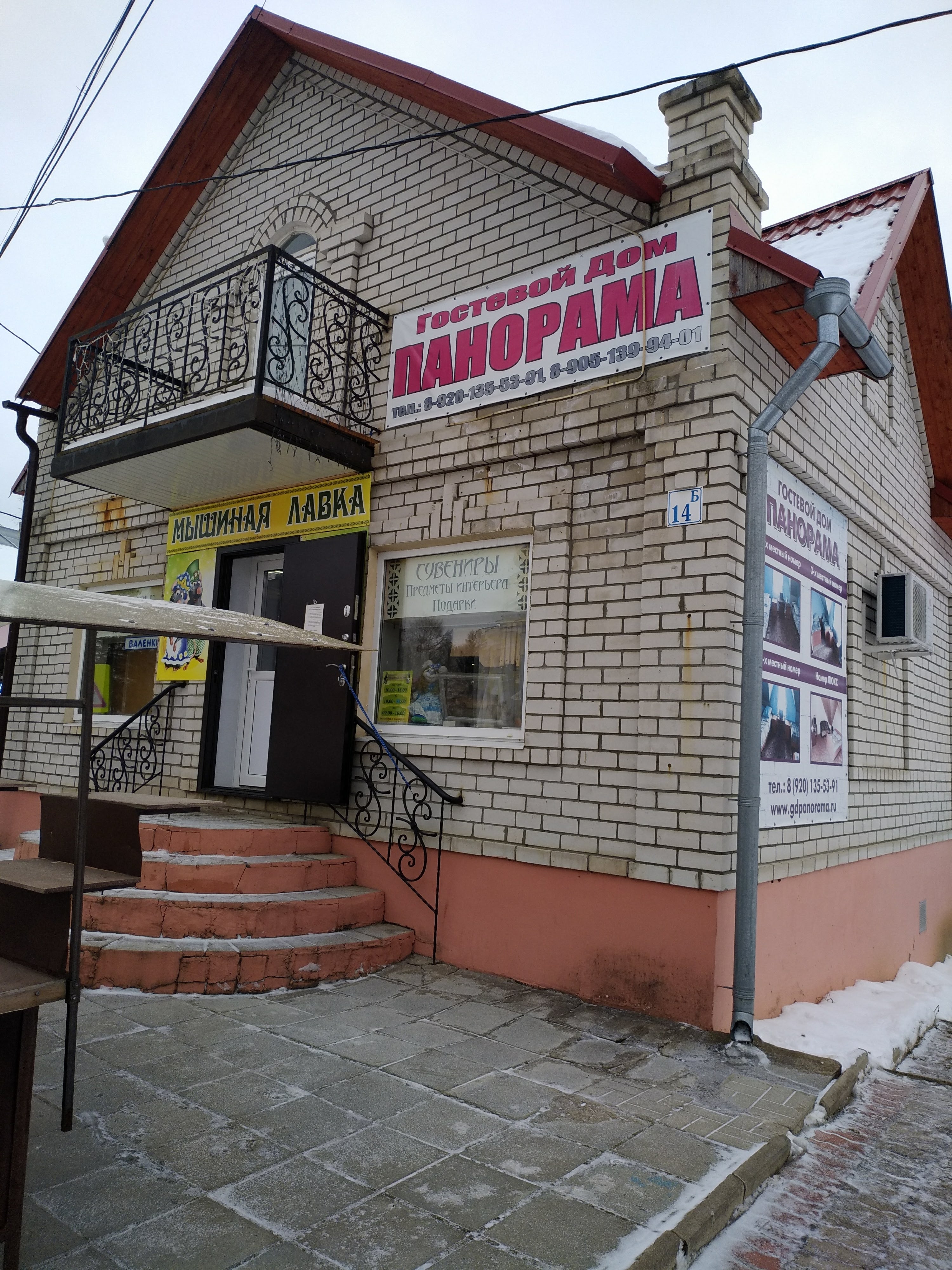 Фото отеля 3