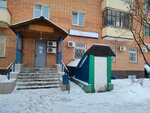 МБУ УК Рго (Federativnaya ulitsa, 11), municipal housing authority