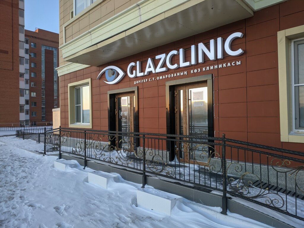 Медцентр, клиника Glazclinic, Астана, фото