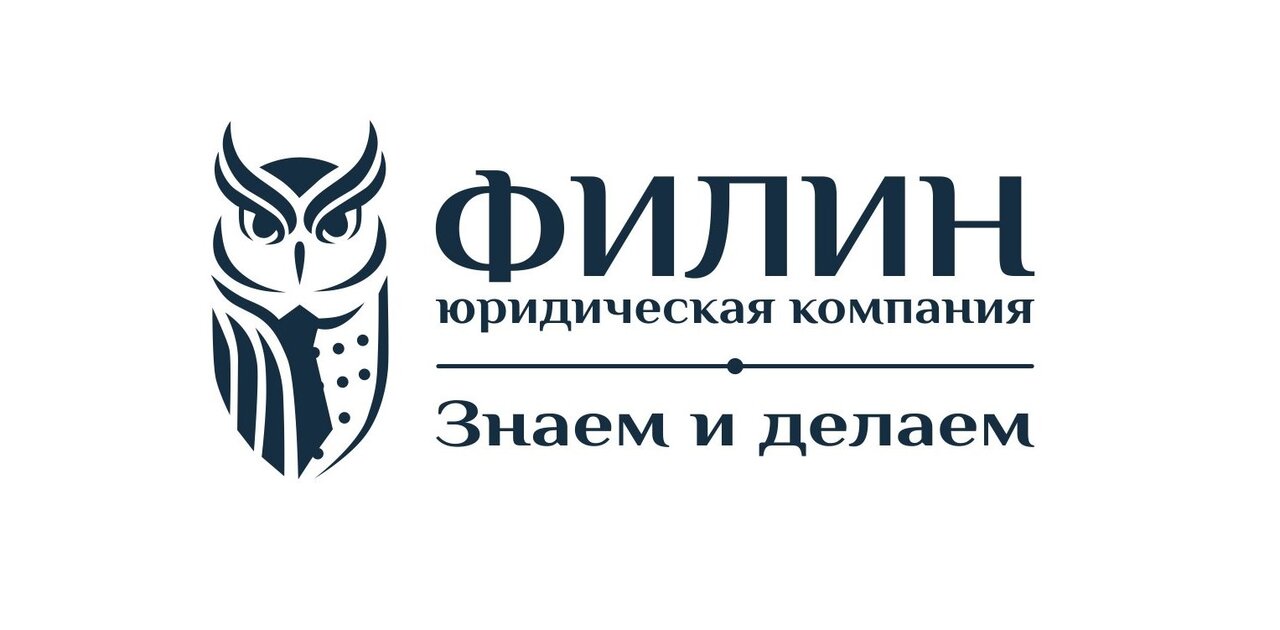 Юридическая компания Филин