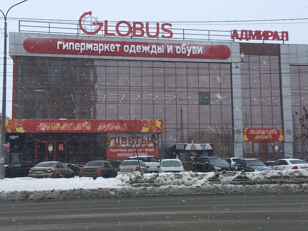 Milyj Dom Tovary Dlya Doma Prosp Pobedy 116 1 Orenburg Rossiya Yandeks Karty