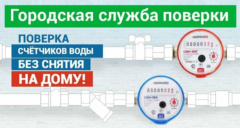 Reparación de instrumentos de medida Gorodskaya Sluzhba Poverki, , foto