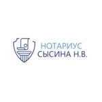 Нотариус Сысина Н. В. (ул. Горького, 54), нотариусы в Кирове