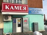 Rieker (Karla Marksa street, 4), shoe store