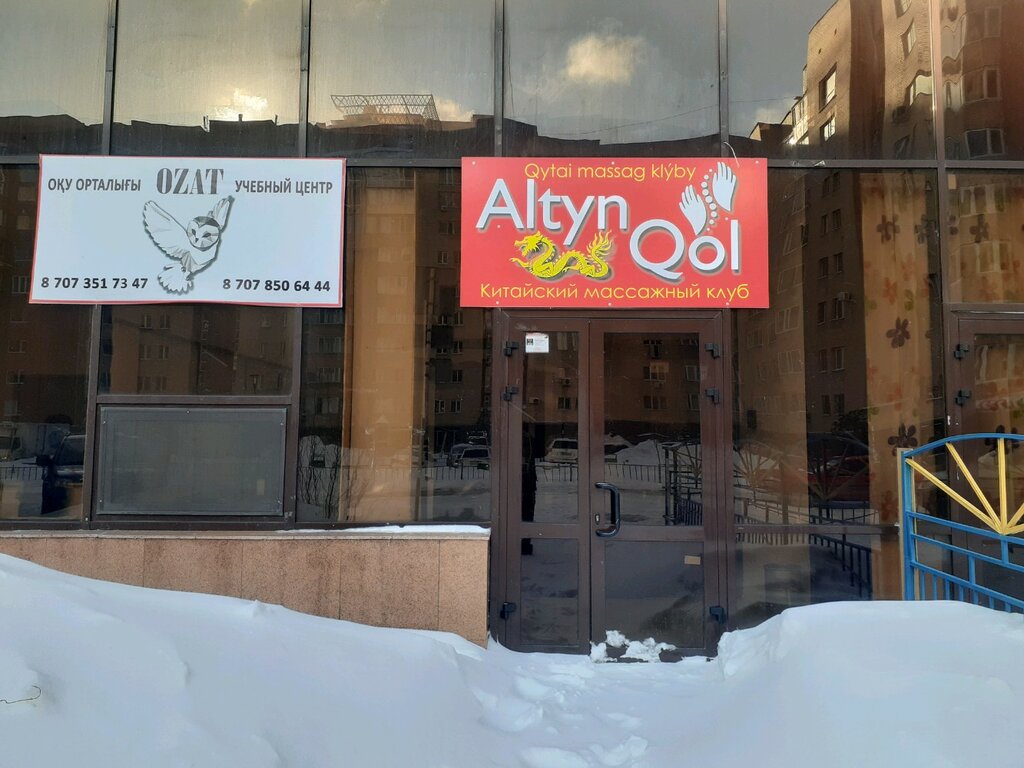 Professional development center Ozat, Astana, photo