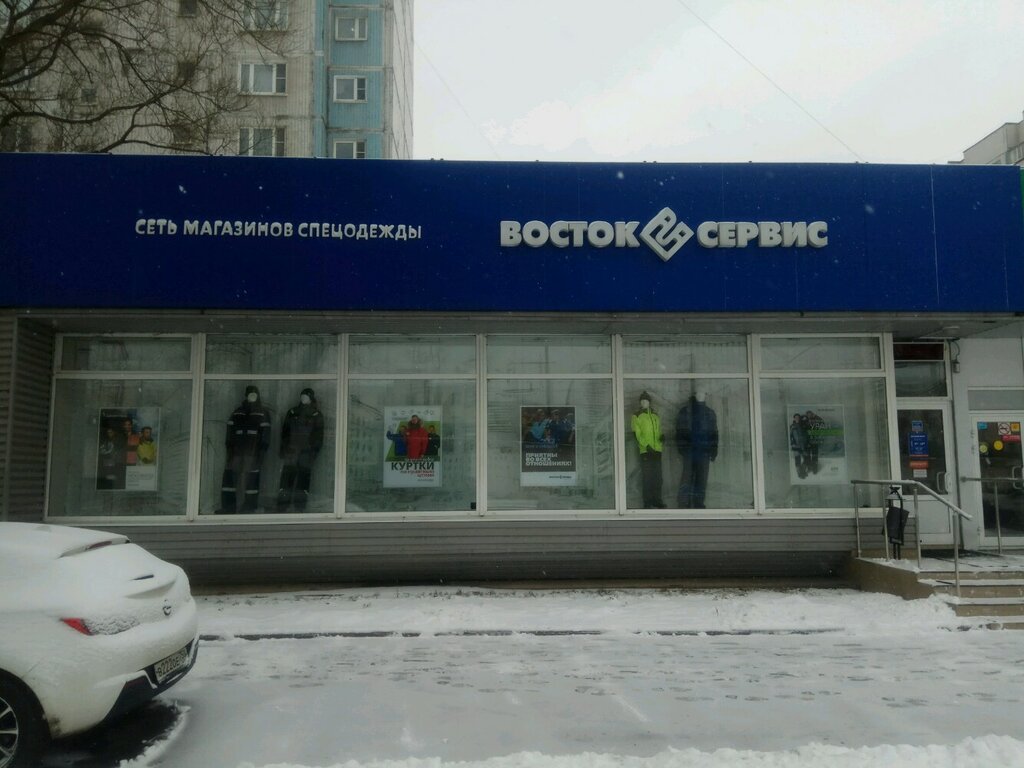 Магазин Рабочей Одежды Восток Сервис Москва