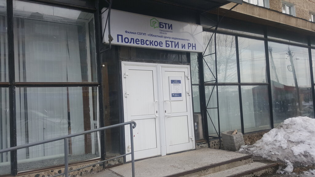 BTI Byuro tekhnicheskoy inventarizatsii, , foto