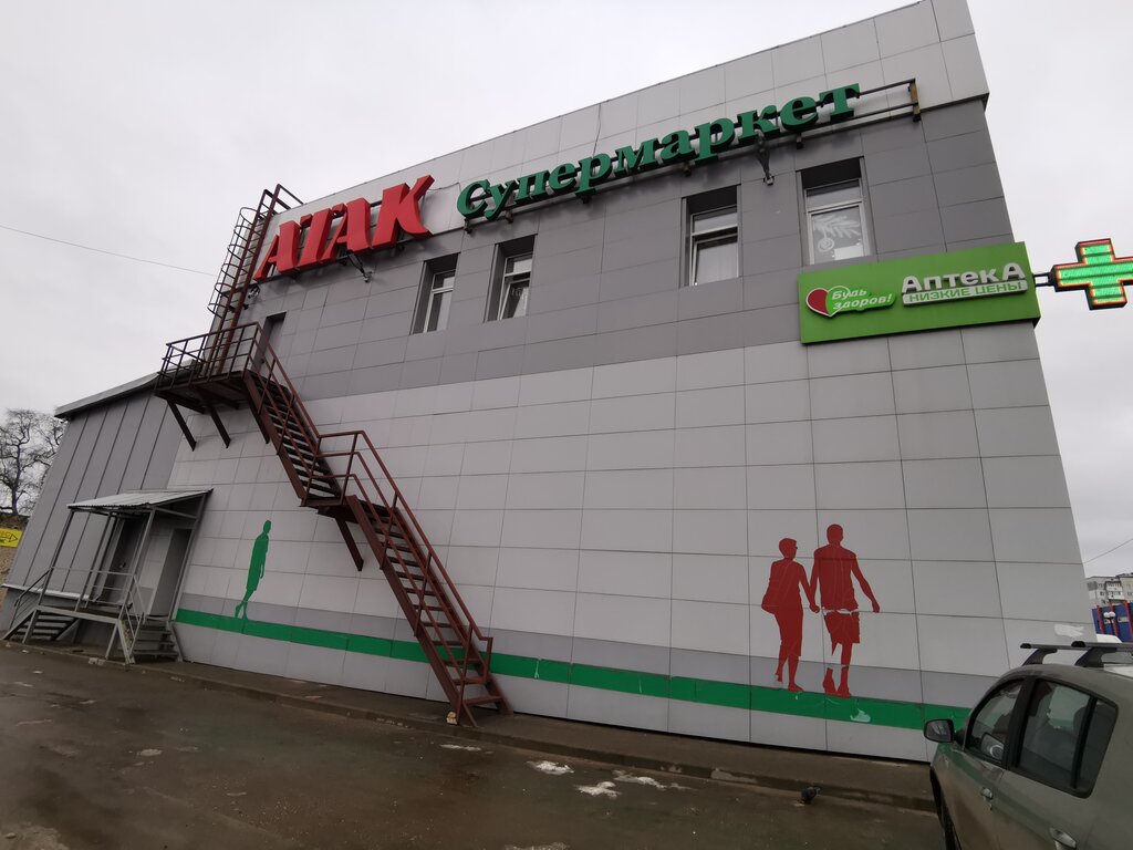 Аптека Будь Здоров, Наро‑Фоминск, фото