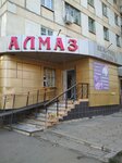 Almaz (Qobylandy Batyr dańǵyly, 60) ، محل بقالة