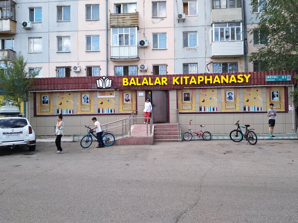 Library Children's Library No. 3, Astana, photo