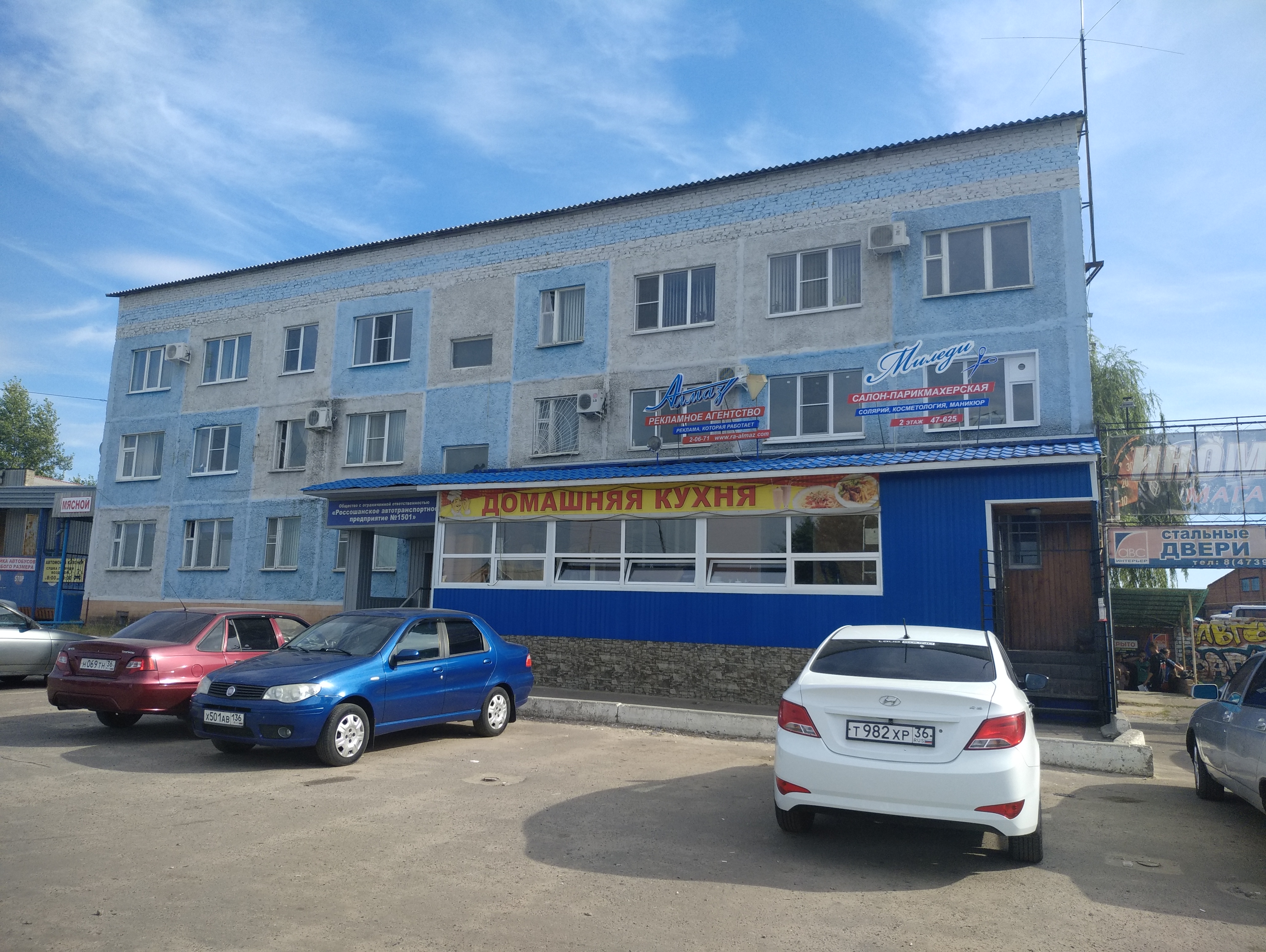 Кулинария пролетарская ул 34а короча фото Reviews of Almaz, Voronezh Region, Rossosh, Proletarskaya ulitsa, 172 - Yandex M