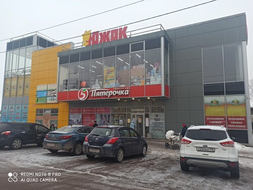 Supermarket Pyatyorochka, Vologda Oblast, photo